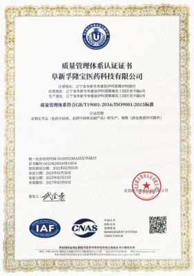質(zhì)量管理體系認(rèn)證證書(shū)